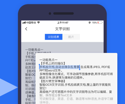 图片转文字软件推荐