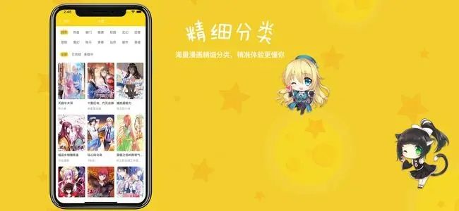手机漫画软件推荐免费