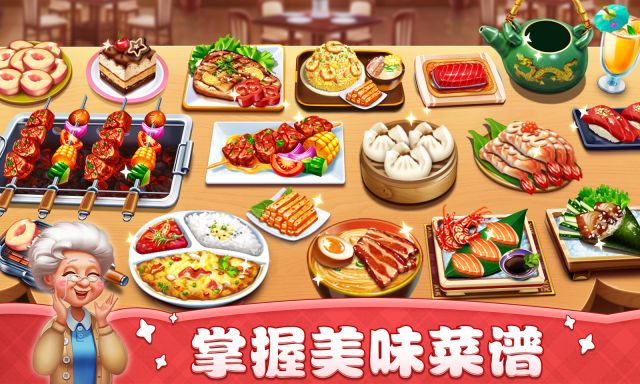 做美食的模拟经营类小游戏