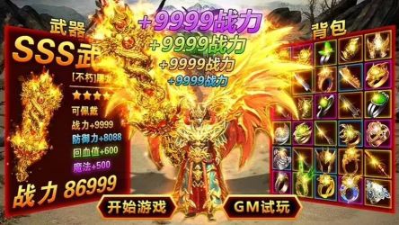 刷怪打装备的手游