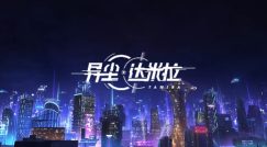 异尘达米拉2023年兑换码大全