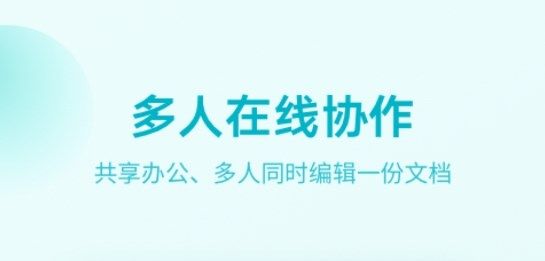 办公软件下载免费版