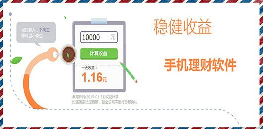 理财软件app排行榜最新