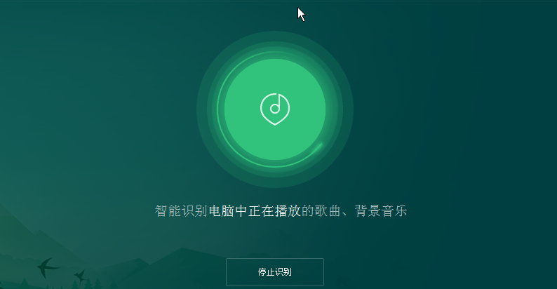 可以识别音乐的软件推荐