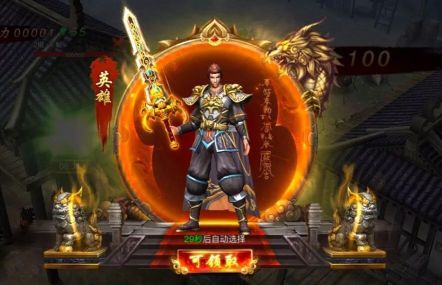 传奇手游变态版本破解版10倍爆率