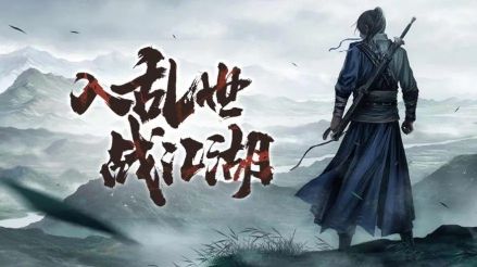 2023全网热门武侠单机游戏推荐