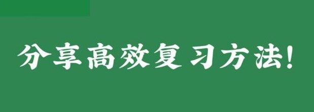 好用的备考软件推荐