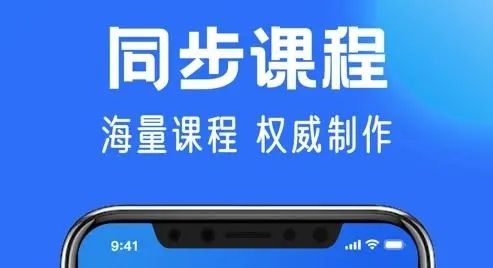 免费的教育学习软件下载