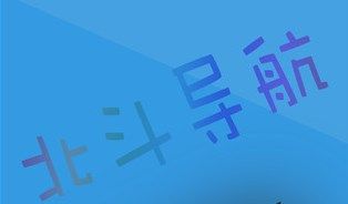 北斗导航app下载手机版2023