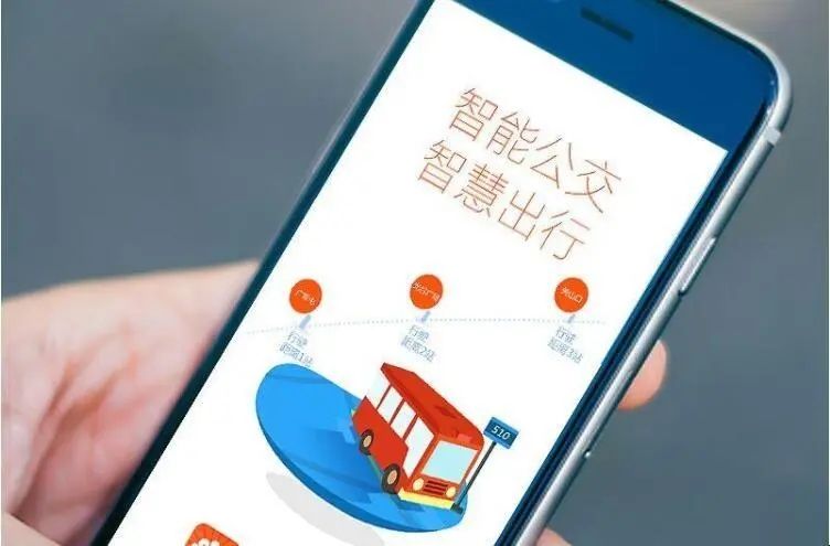 交通app下载安装官方免费