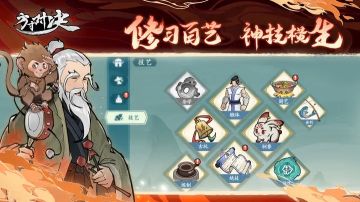 方寸对决牛家村江湖见闻怎么玩