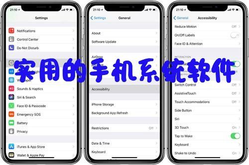 系统工具类手机软件推荐