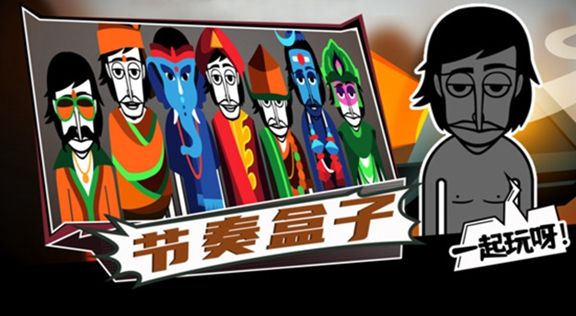 节奏盒子全模组下载