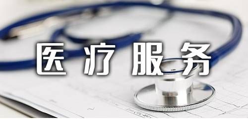 好用的手机医疗服务app推荐