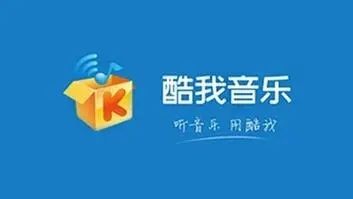 酷我音乐破解版永久免费2023