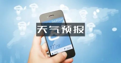 天气预报准确的app合集