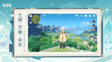 原神七天神像风神瞳位置介绍