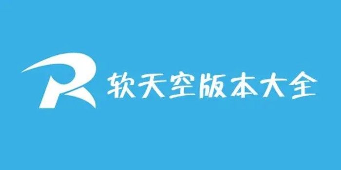 软天空盒子大全免费版