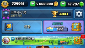 皇室战争无限金币钻石版大全