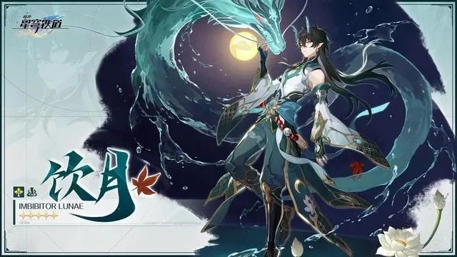 崩坏星穹铁道丹恒饮月遗器怎么选