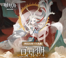 明日方舟亘古长明活动怎么玩