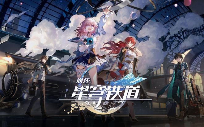 崩坏星穹铁道仙舟风物志星槎在哪里