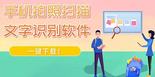 扫描图片变成电子版免费软件
