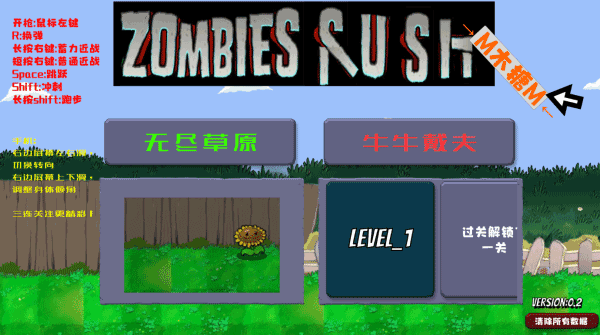 戴夫大战僵尸游戏木糖自制版