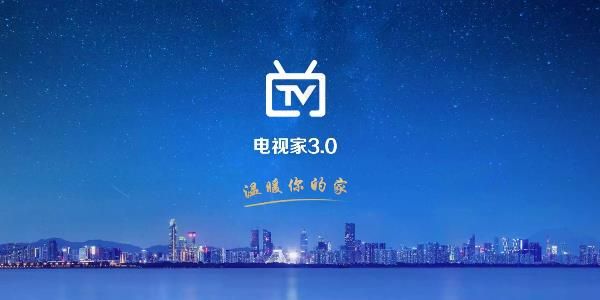 电视家手机版下载2023