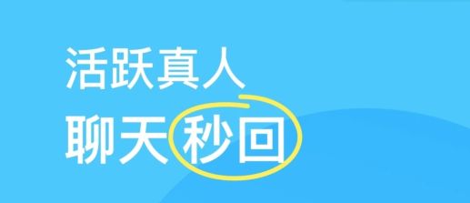 一对一互动聊天软件下载