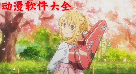 可以看动漫剧的app推荐