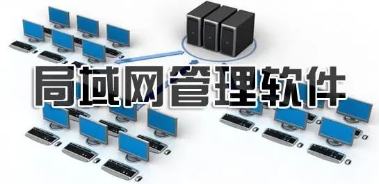 网络管理软件排行榜前十名