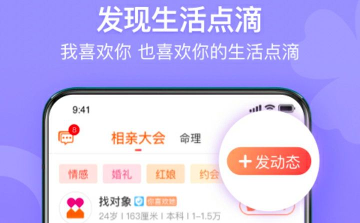 永久免费不收费的交友软件