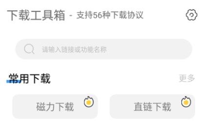 下载工具箱破解vip永久版