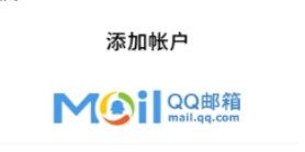 好用的好用的邮箱软件排行榜2023