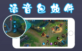 万能语音包免费版App下载