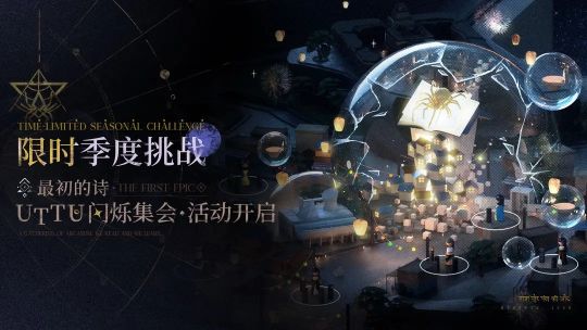 重返未来1999最初的诗活动介绍