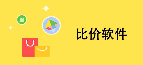 全网比价app排行榜前十名