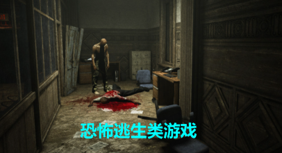 好玩的恐怖逃脱游戏手机版