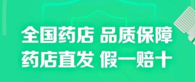 网上药店app排行榜前十名