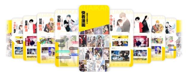 快看漫画官网app下载安装