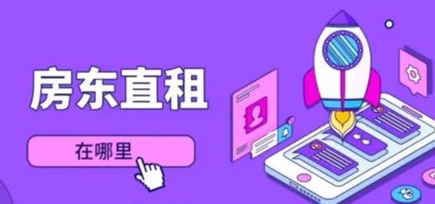 值得推荐的网上找房APP