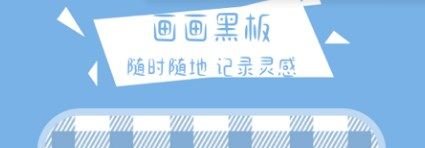 好用又免费的画画app合集