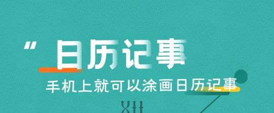 天数倒计时app下载