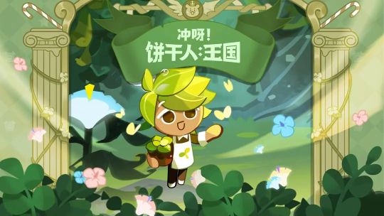 冲呀饼干人王国兑换码有哪些