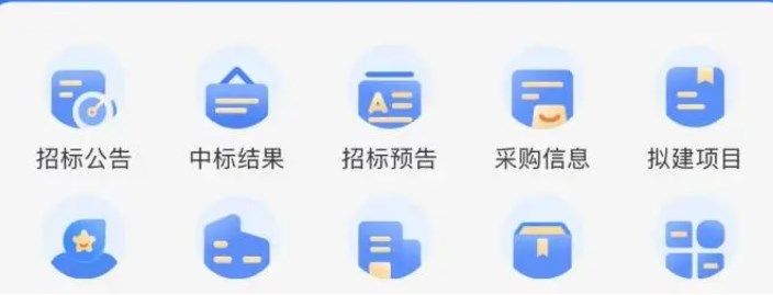 招标app排行榜前十名