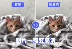 一键图片高清无水印