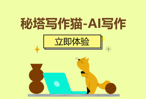 ai智能写作在线生成