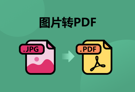 在线将图片转为PDF文件