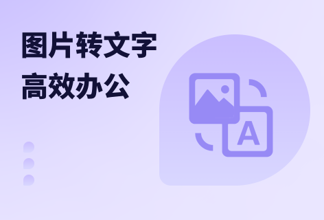 在线图像文字识别